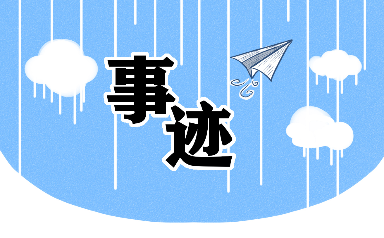 学习2022全国十大诚信之星事迹心得感想