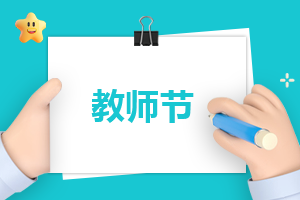 高校教师先进师德主要事迹材料