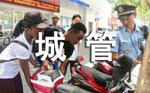 城管执法半年度工作总结