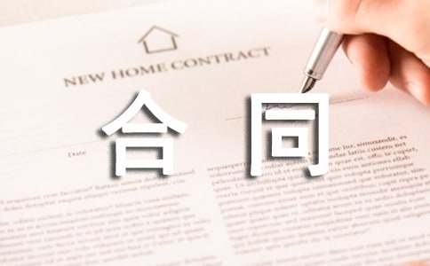 工程合同模板合集六篇