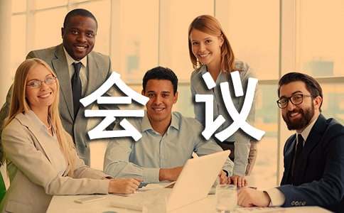 在全市烟草工作会议上的报告