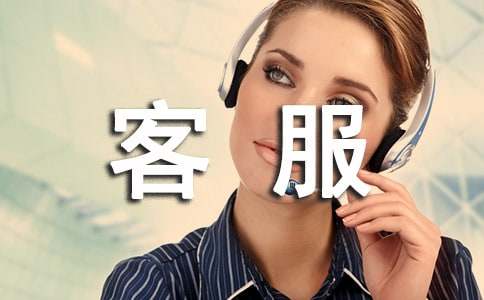 客服个人上半年总结(通用15篇)