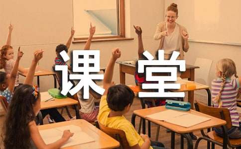 小学、初中、高中外语课堂教学方法的差异