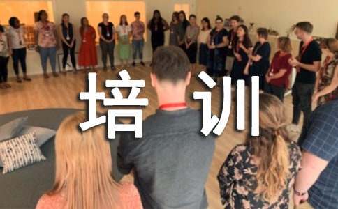 企业员工个人培训工作总结13篇