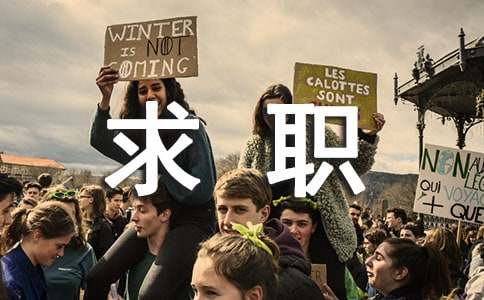 中专生求职自荐信