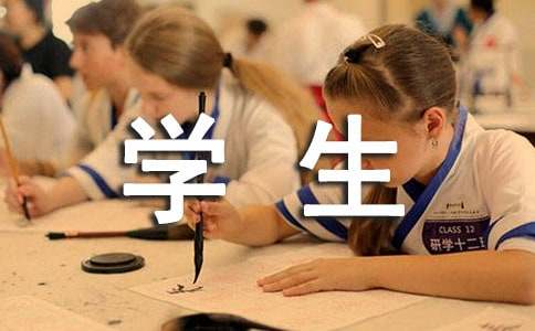 (合集)三好学生自荐信